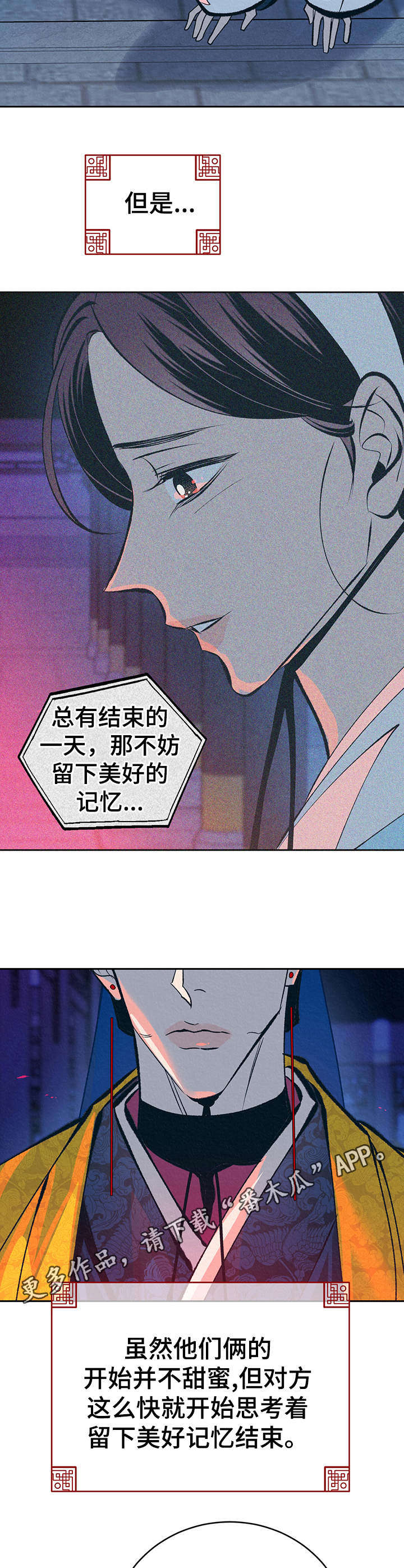 第24话8