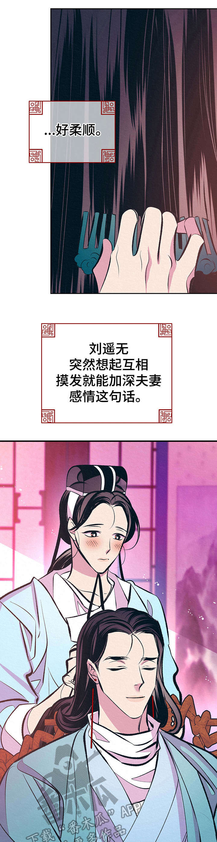 第23话12