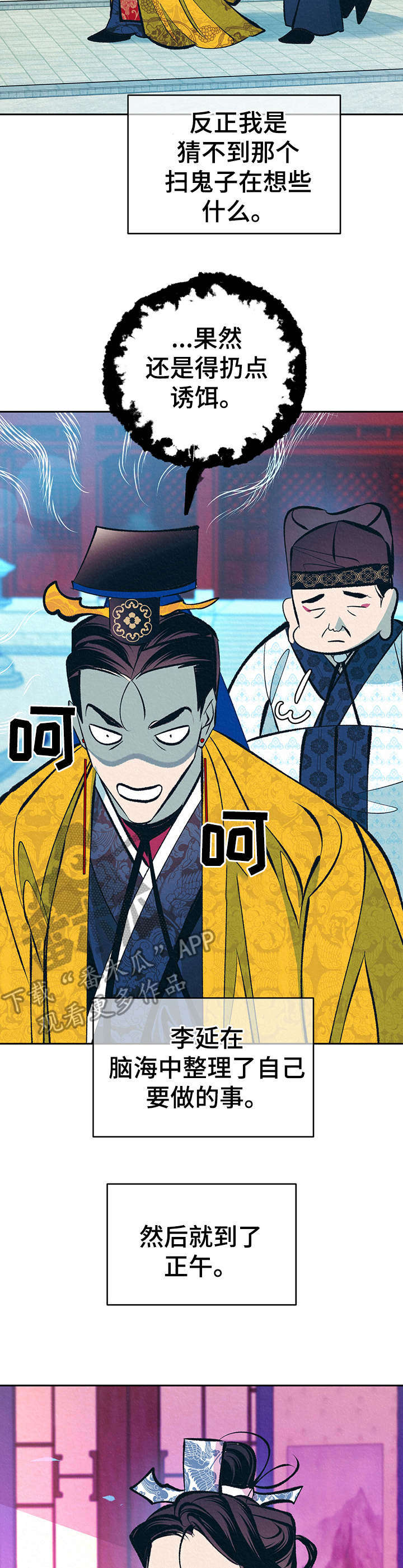 第23话8
