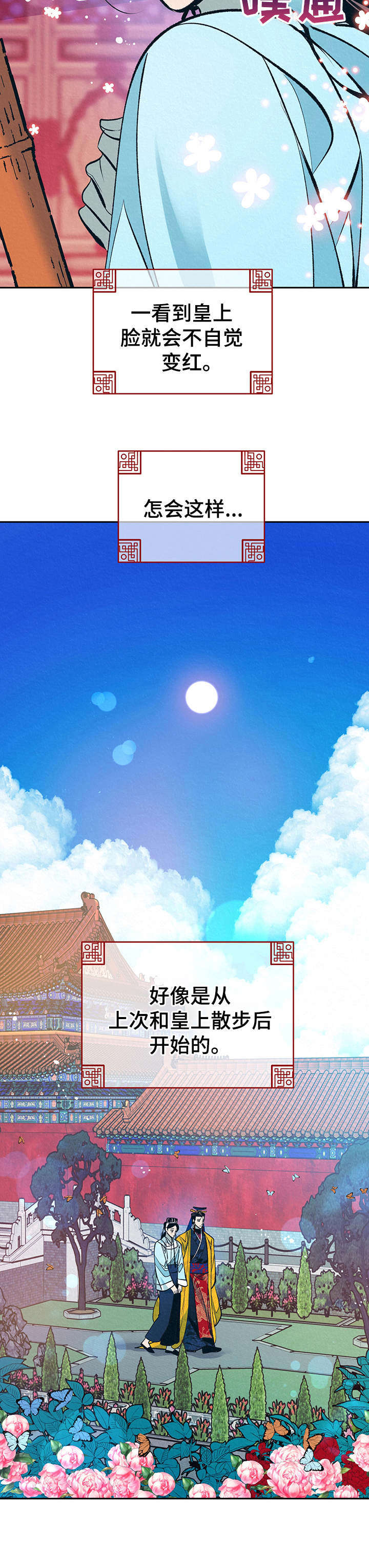 第21话2
