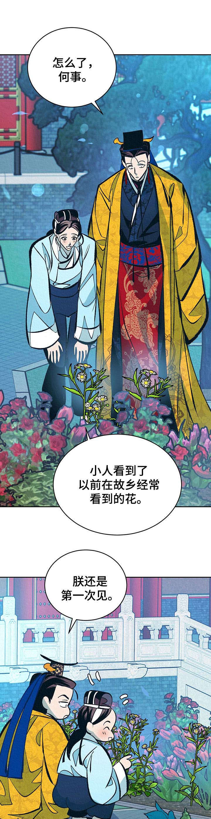 第21话5