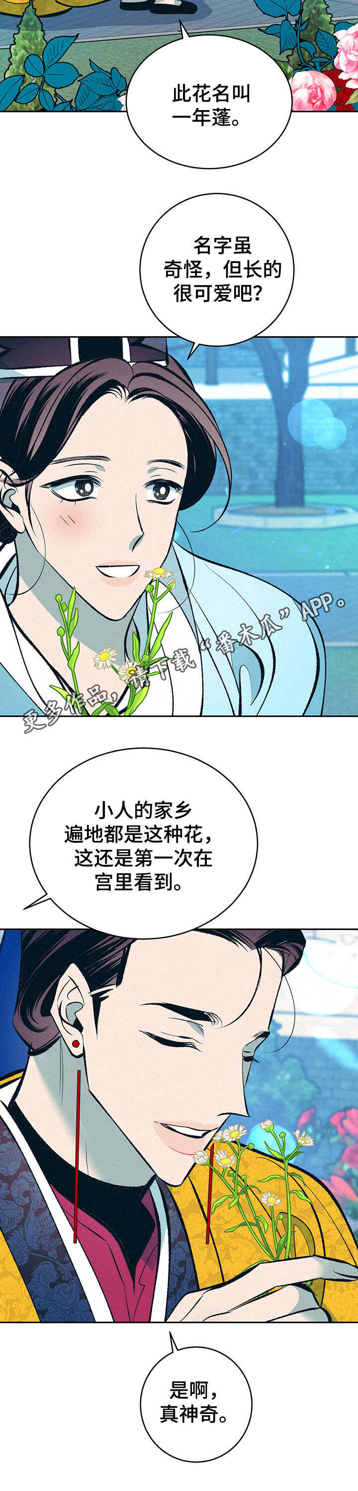 第21话6