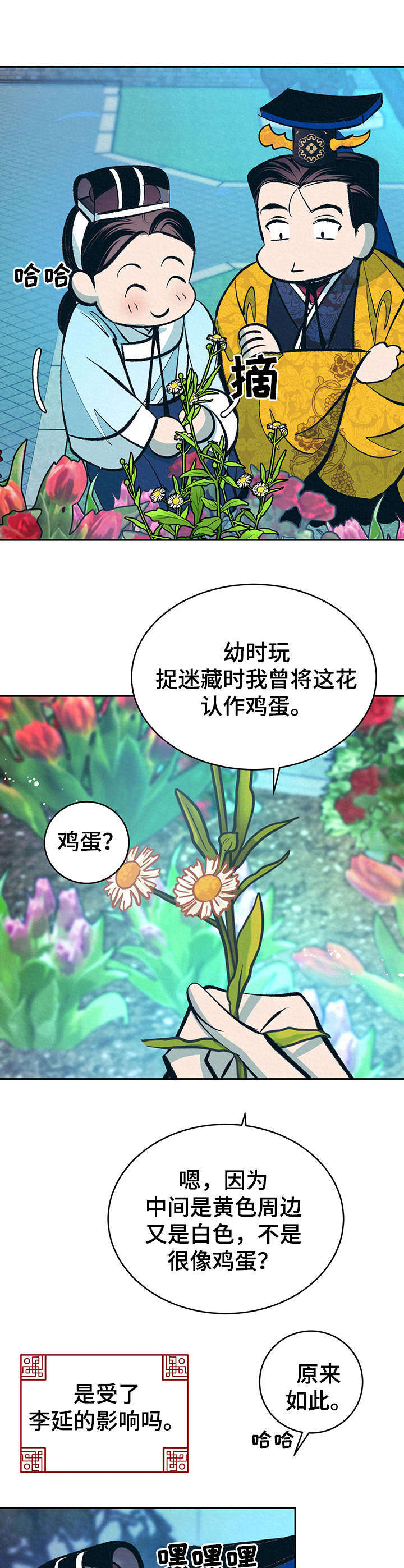 第21话7