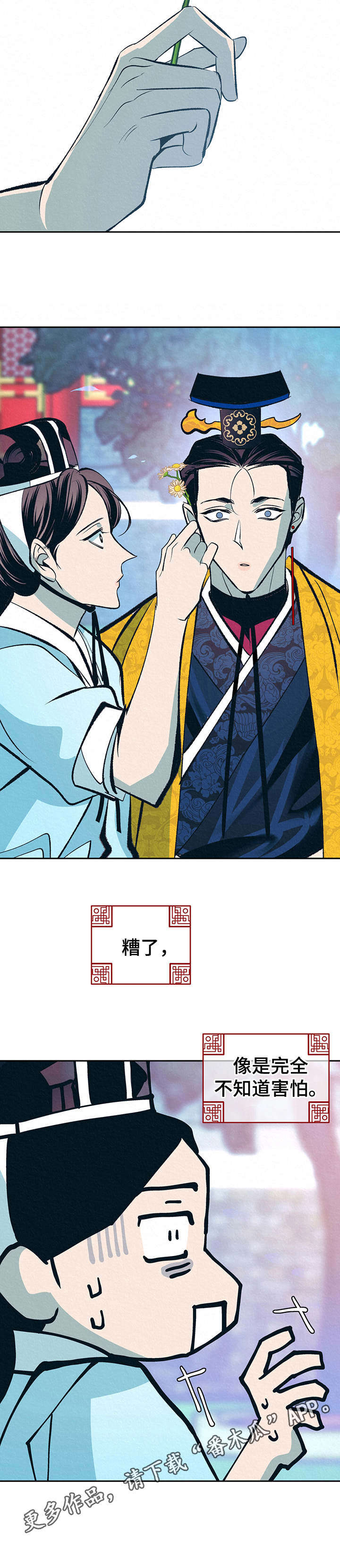 第21话9