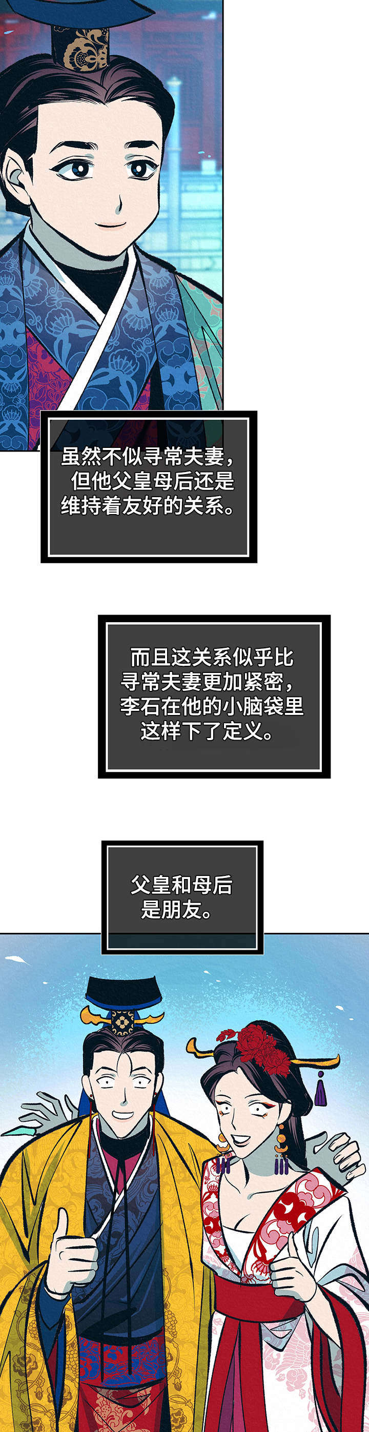 第20话2