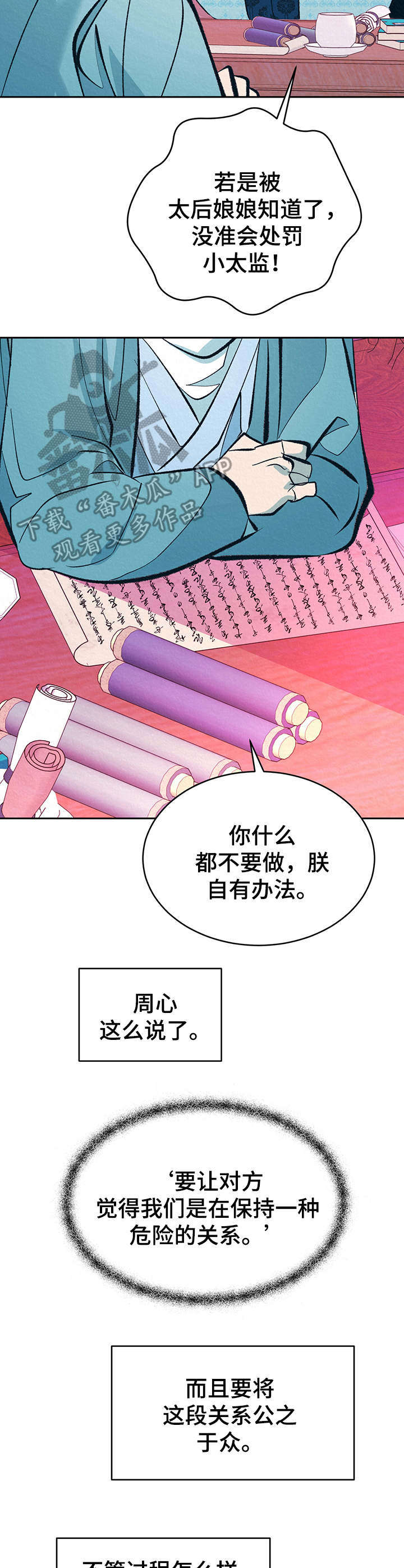 第19话12