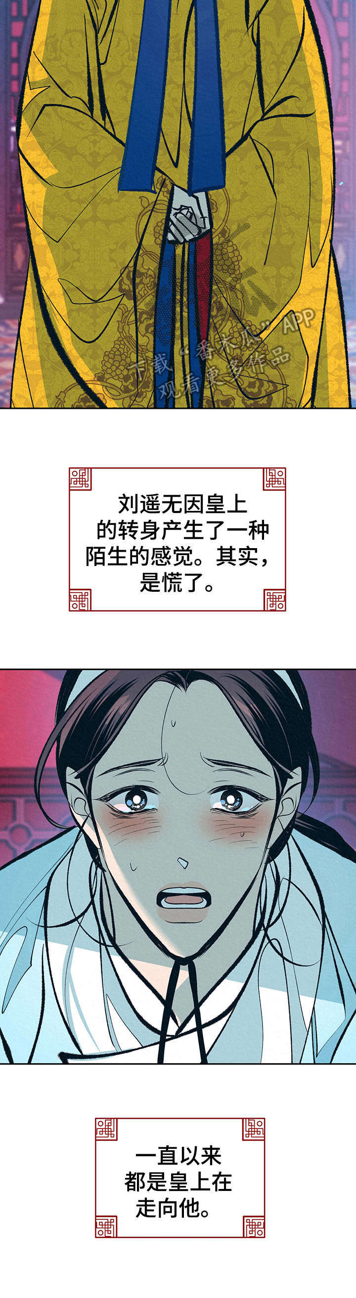 第19话3