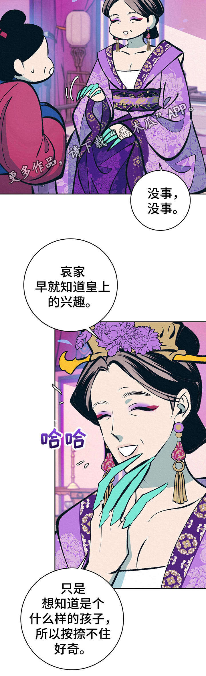 第18话7