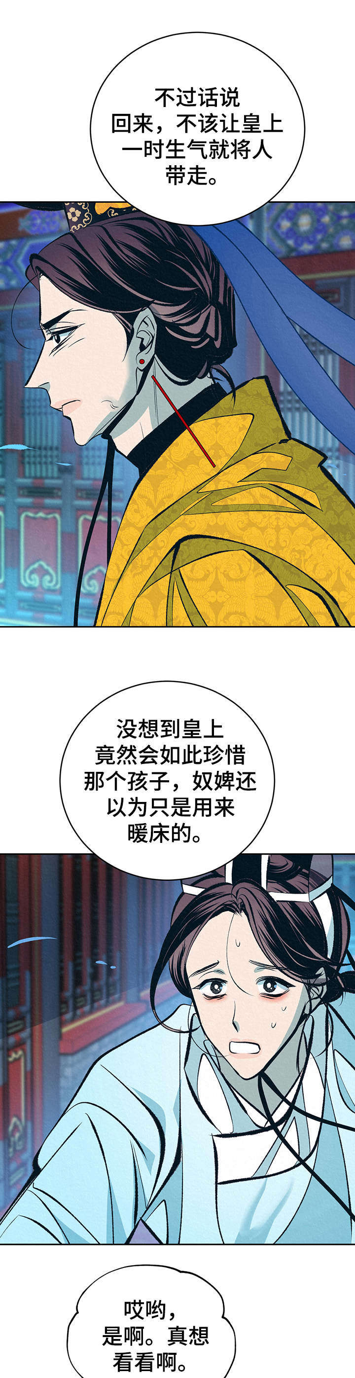 第18话8