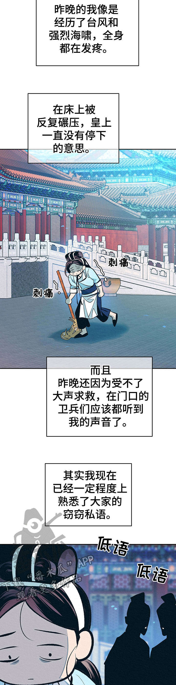 第17话3