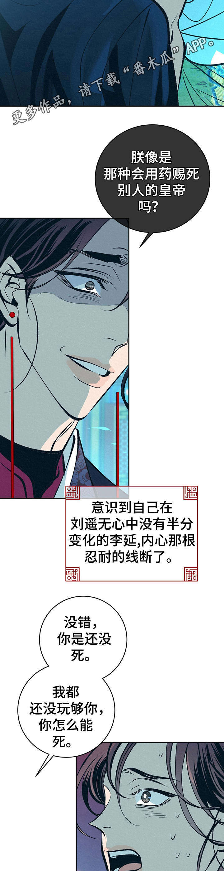 第16话6