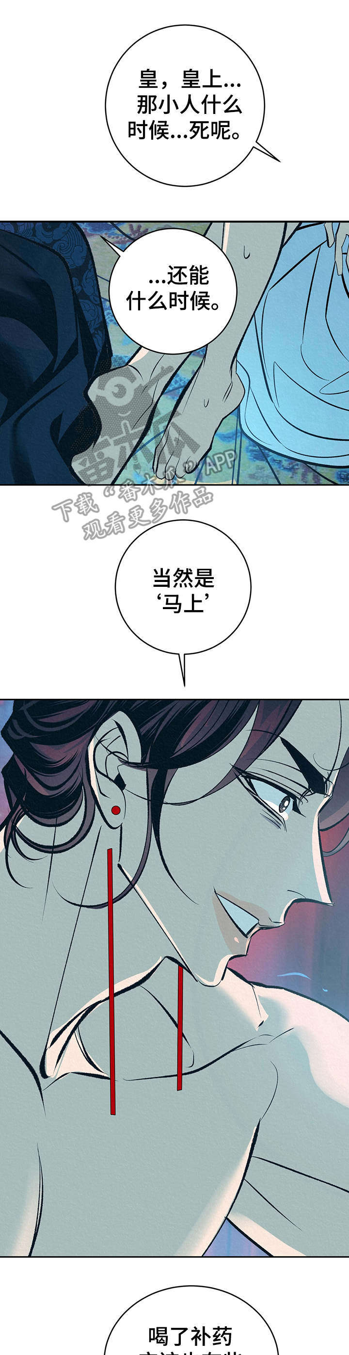 第16话8