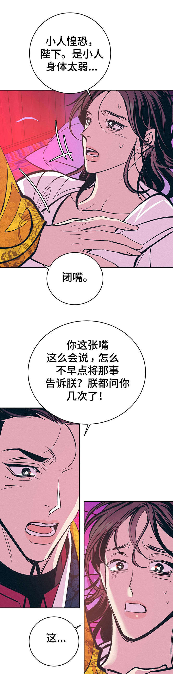 第15话4