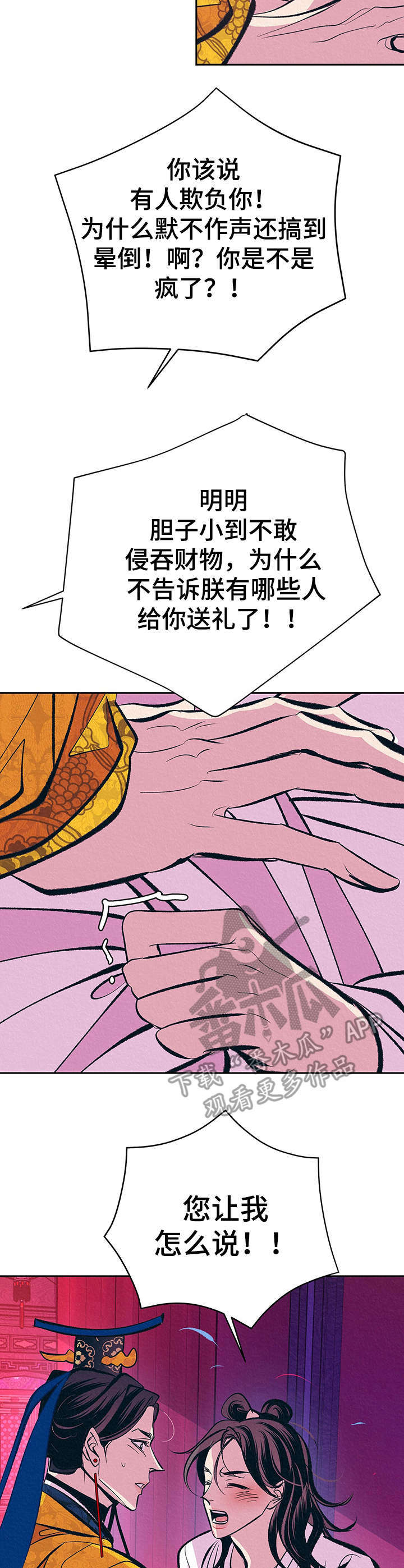 第15话5