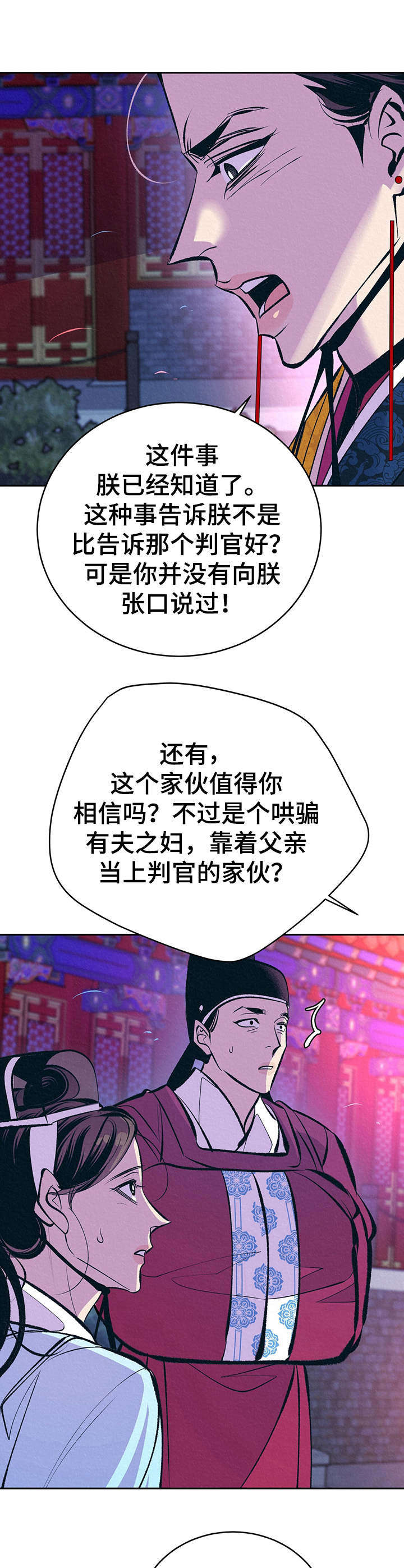 第14话12