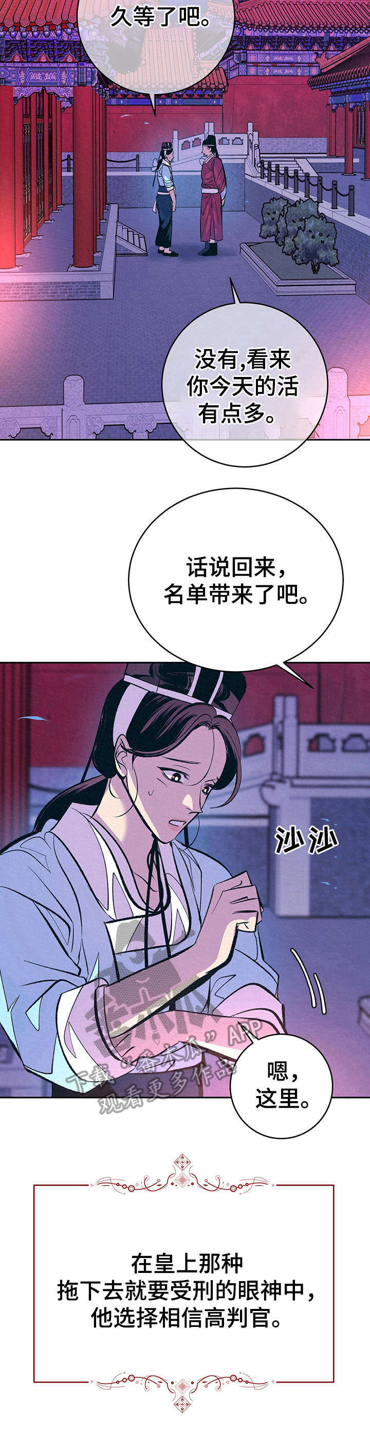 第14话5