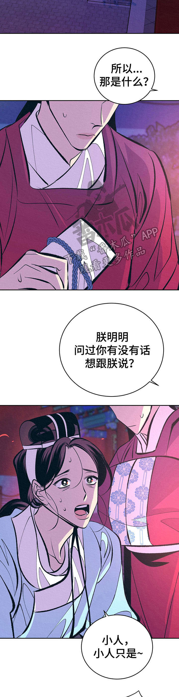 第14话9