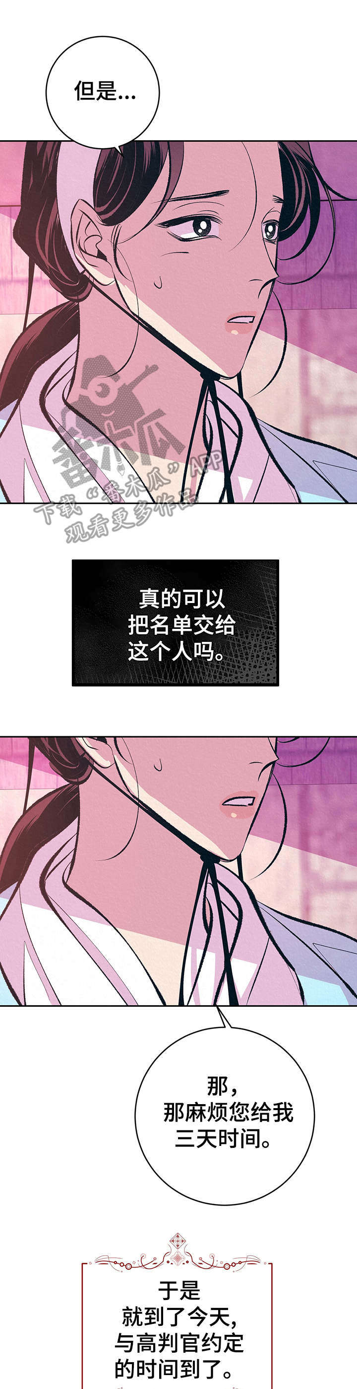 第13话13