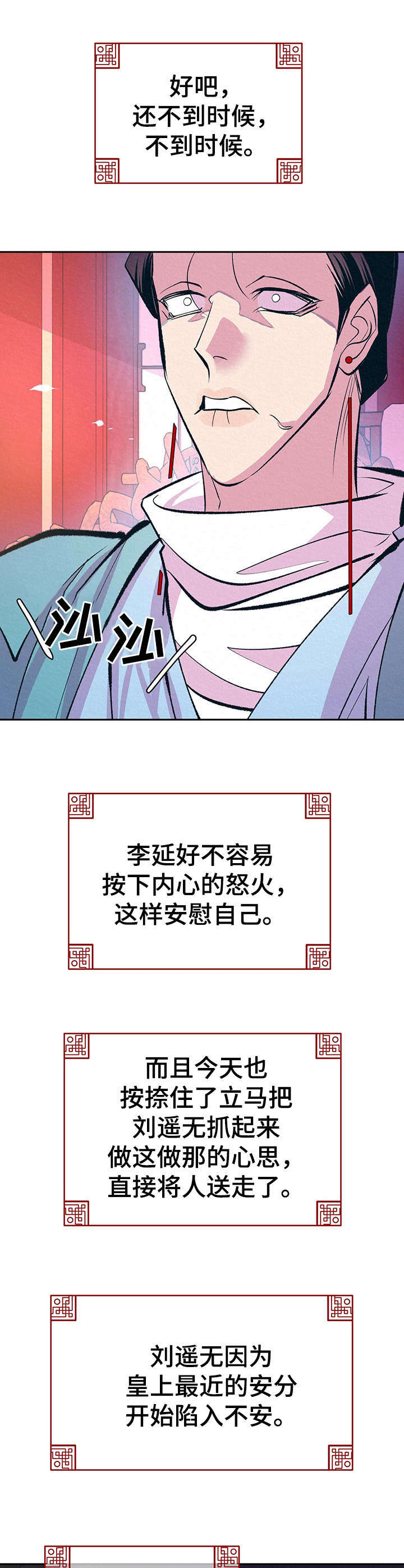 第13话4