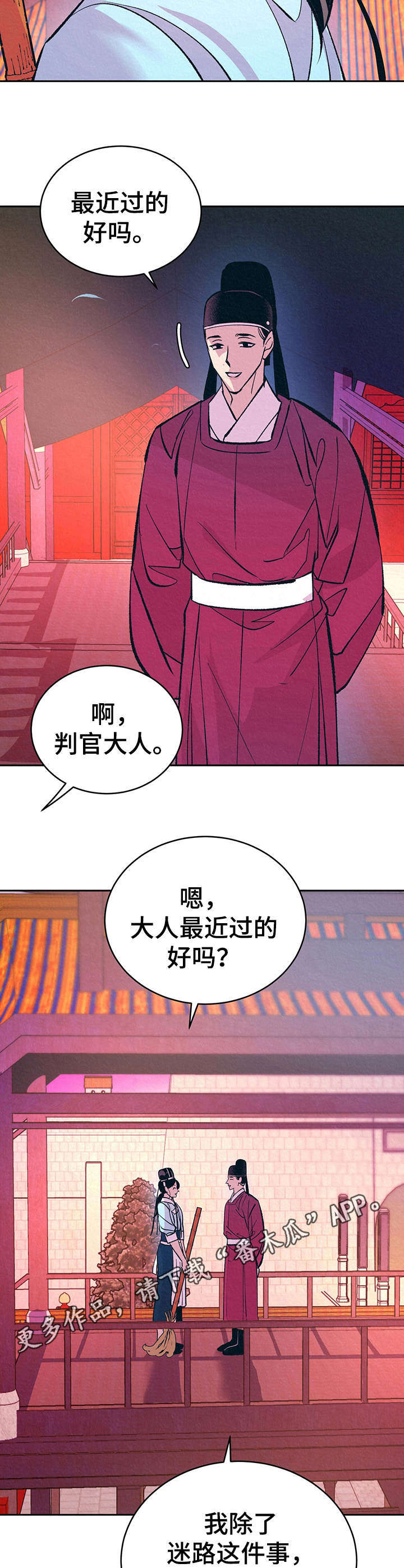 第13话6