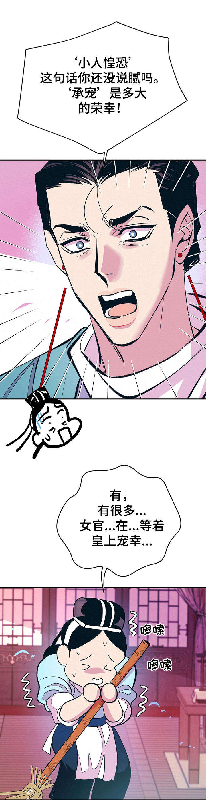 第12话4