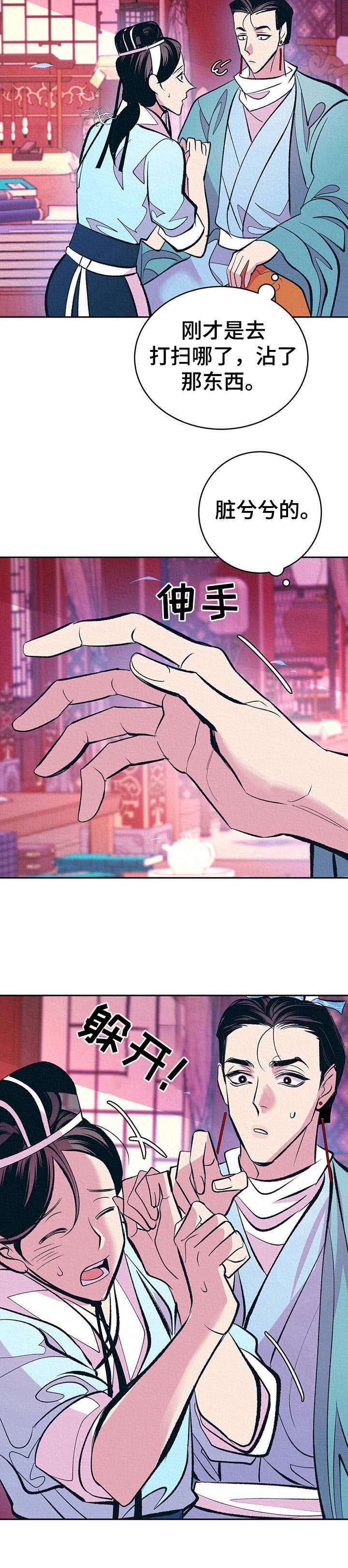 第12话6