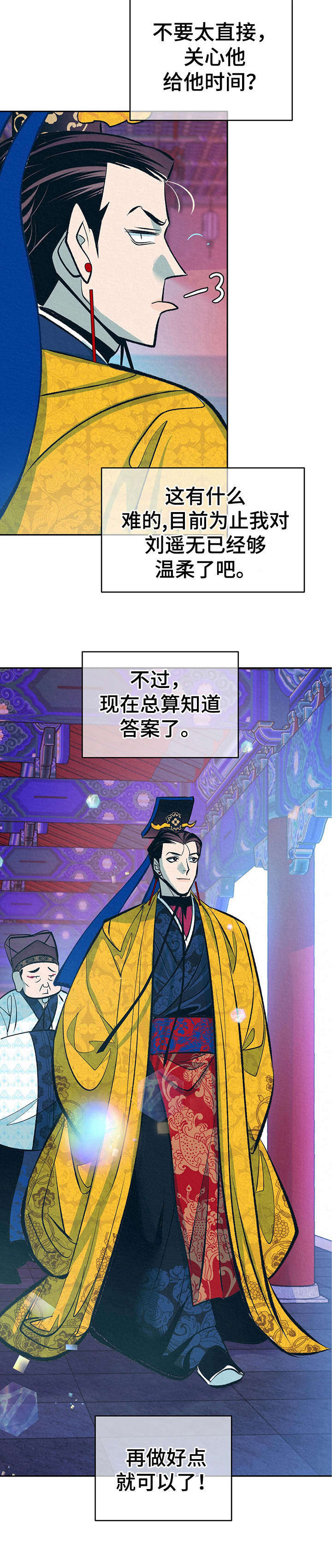 第11话3