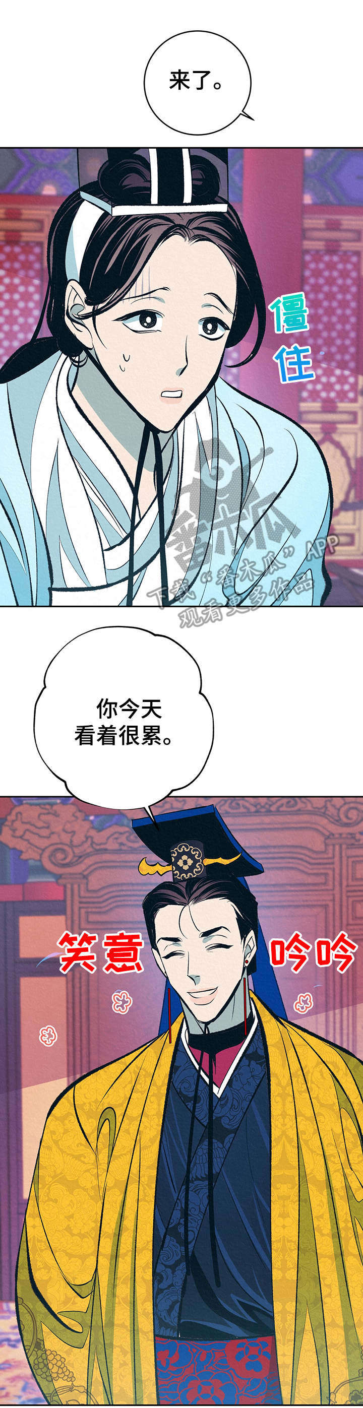 第11话4