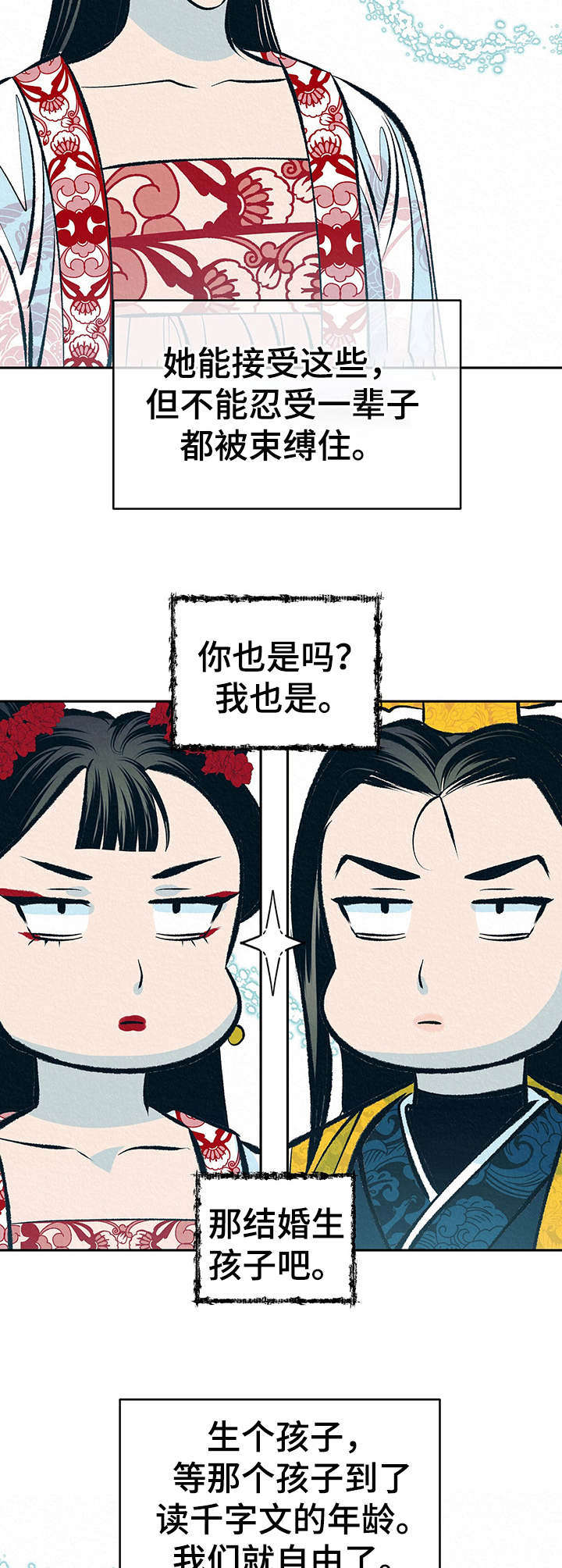 第10话10