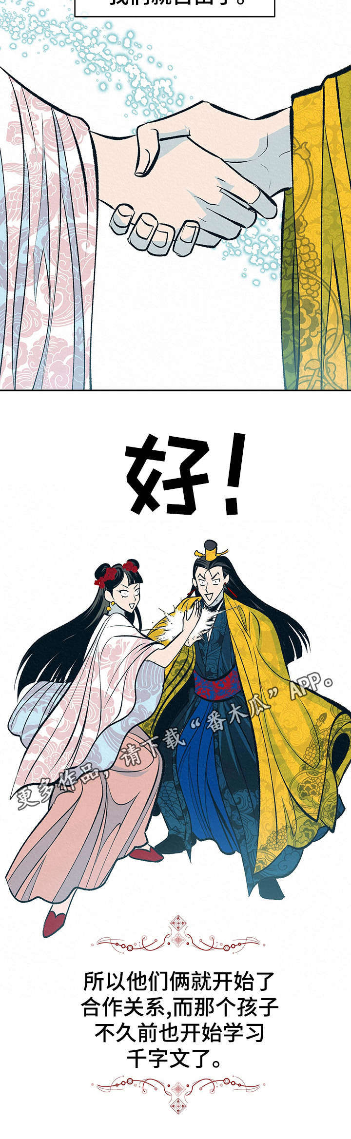 第10话11