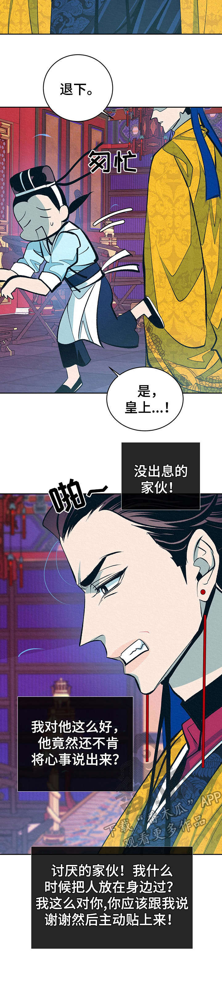 第10话3