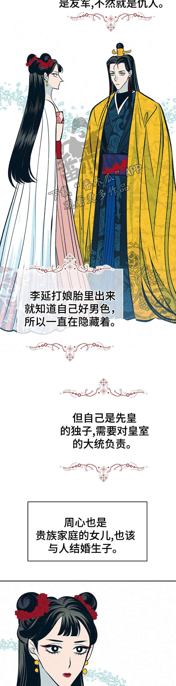 第10话9