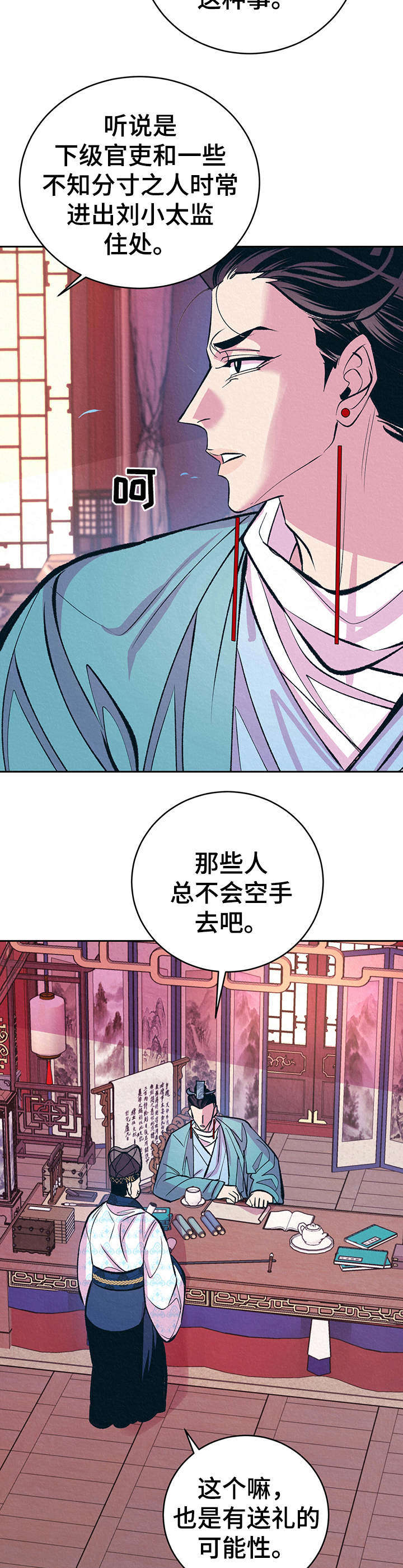 第9话2