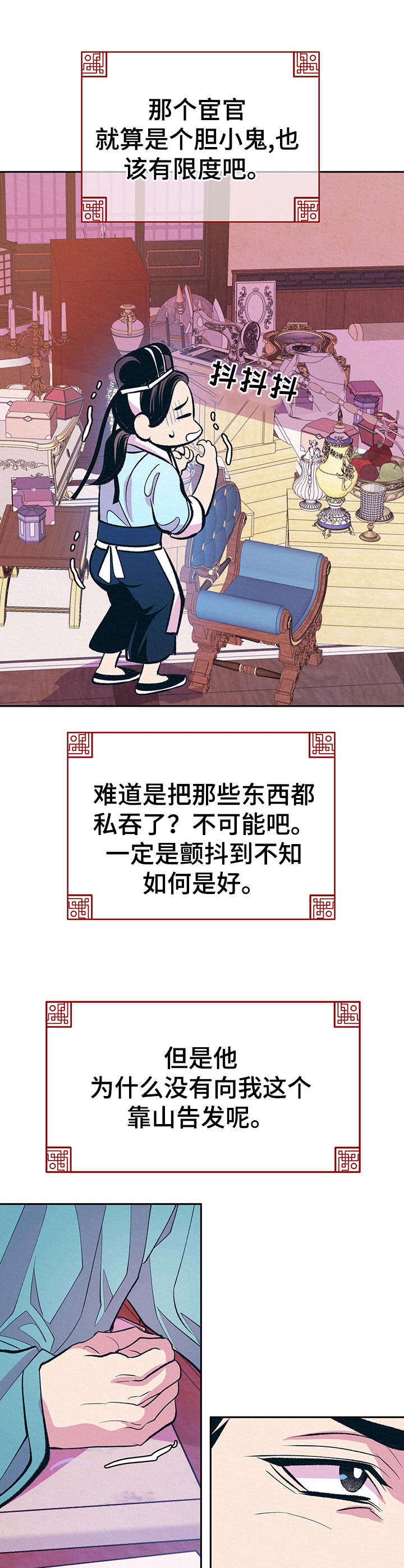 第9话4