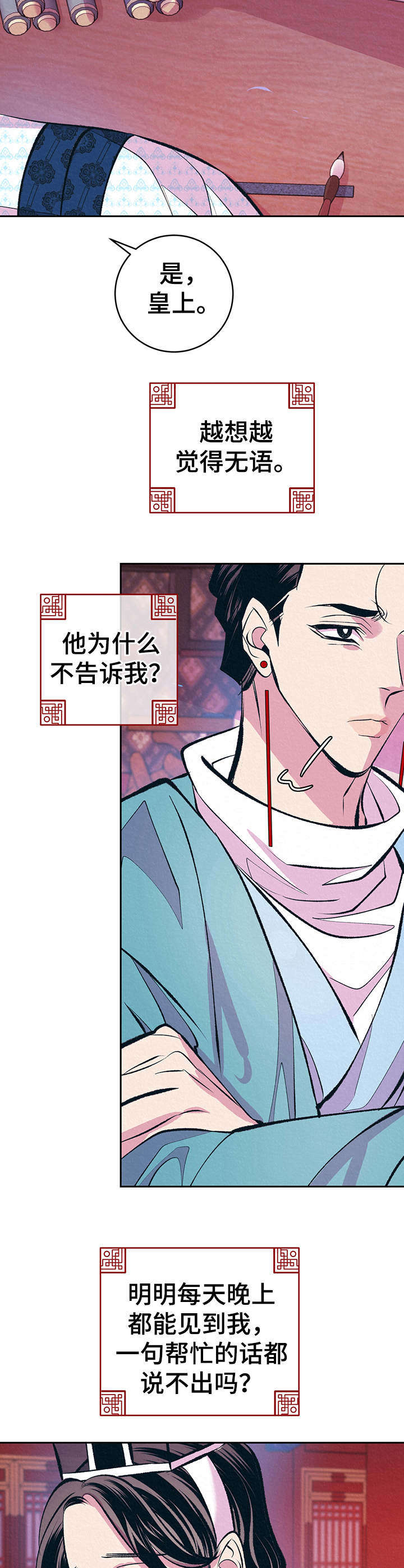 第9话6