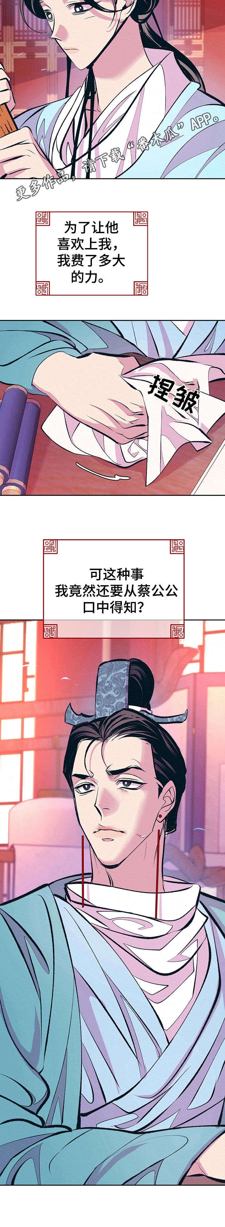 第9话7
