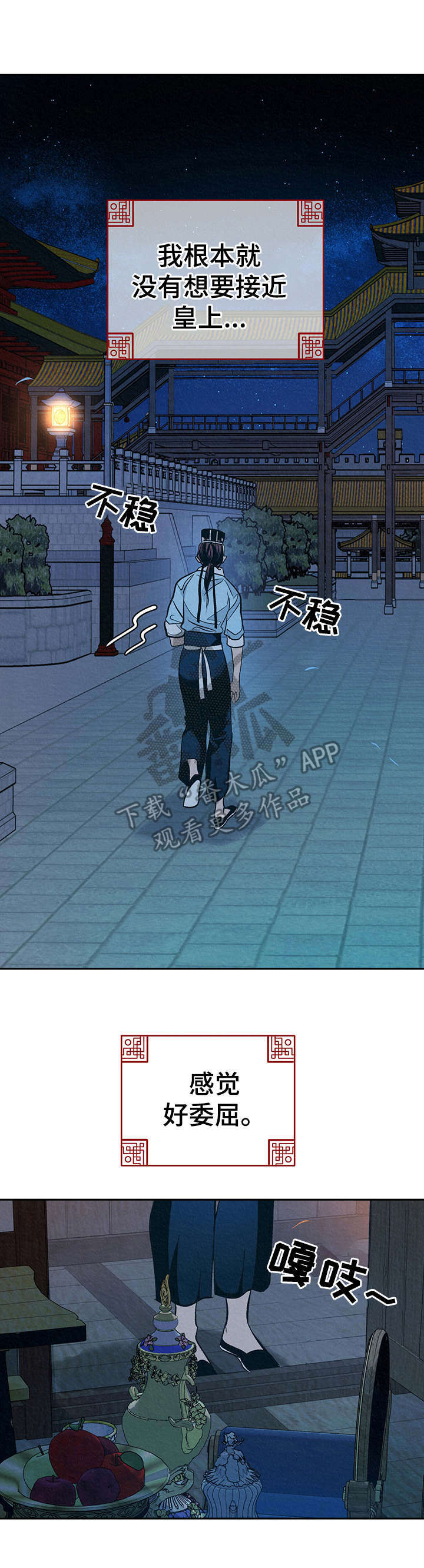 第8话2