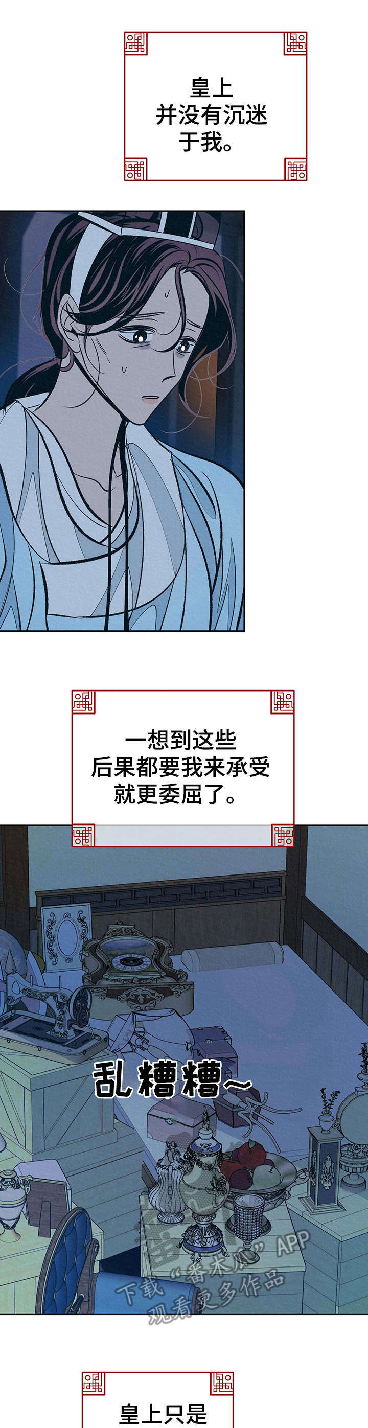 第8话3