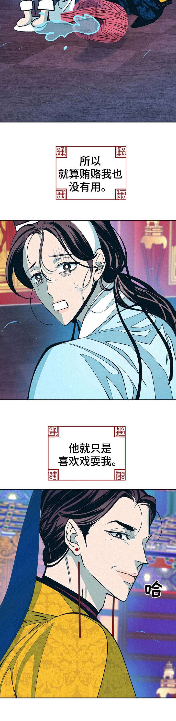 第8话6