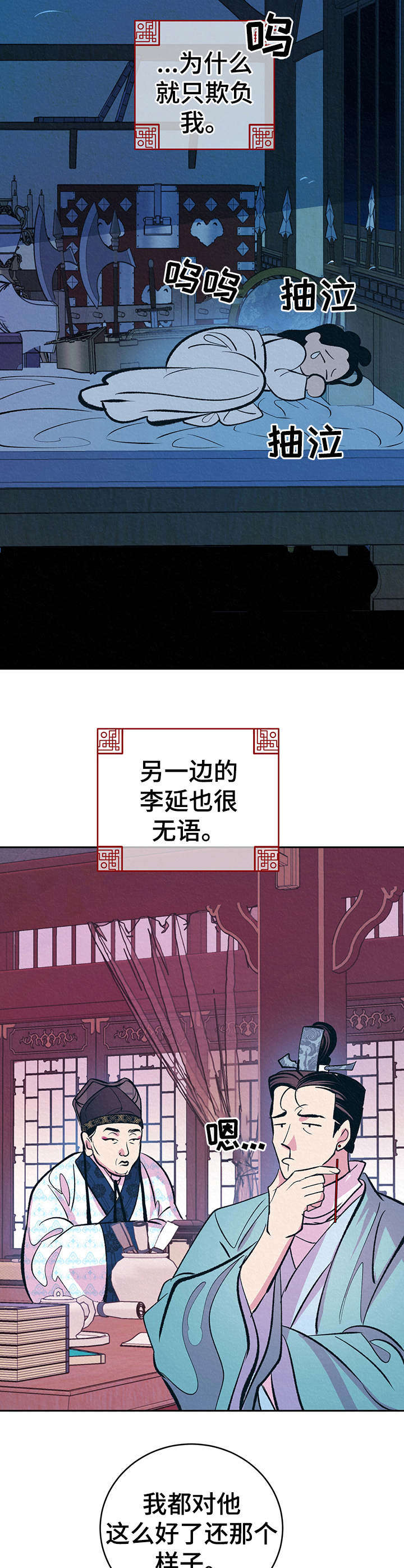 第8话8