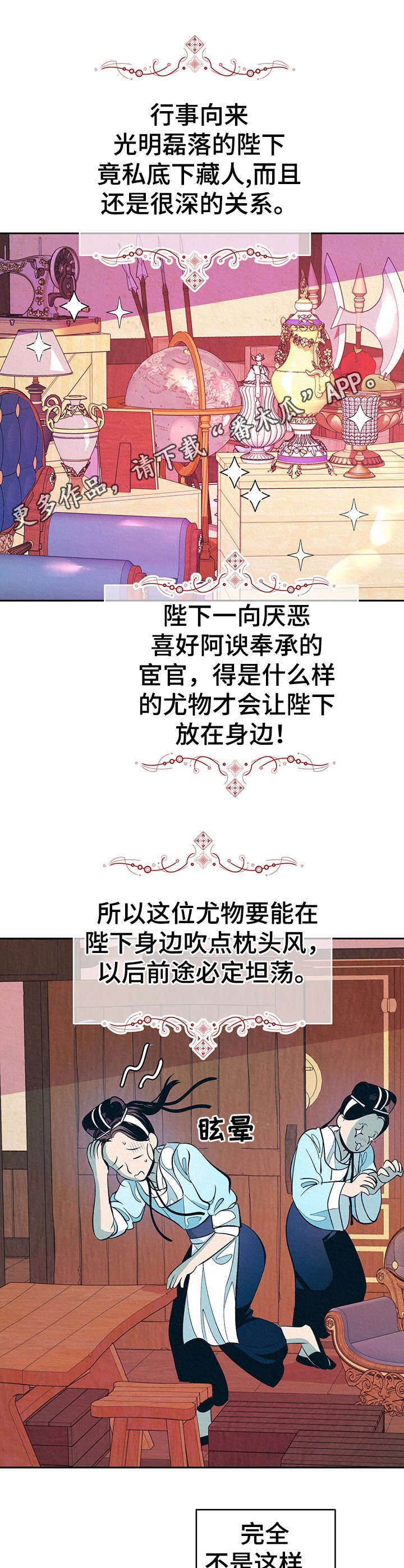 第6话7