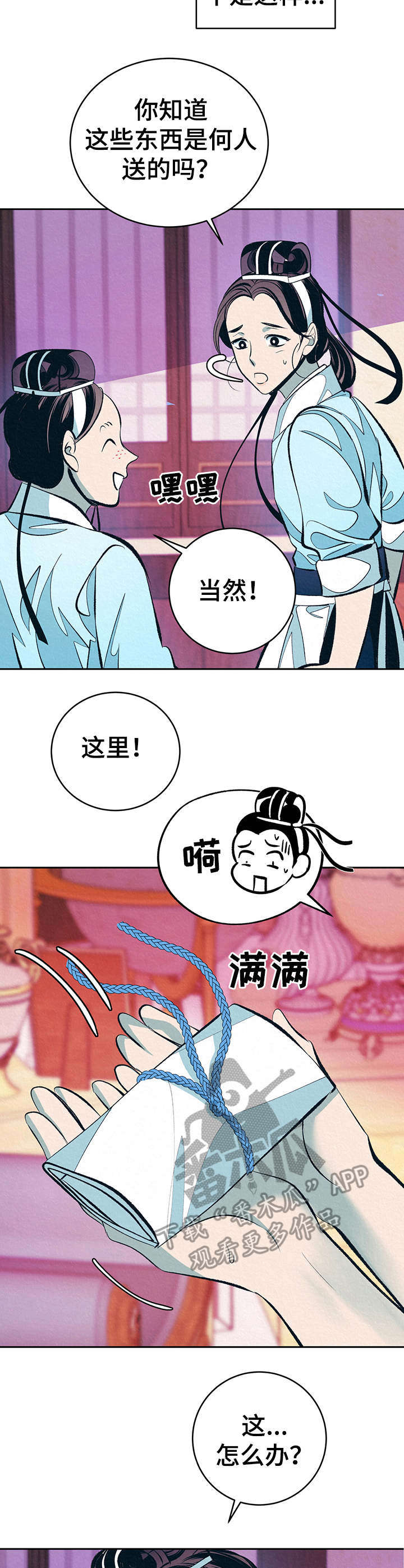 第6话8