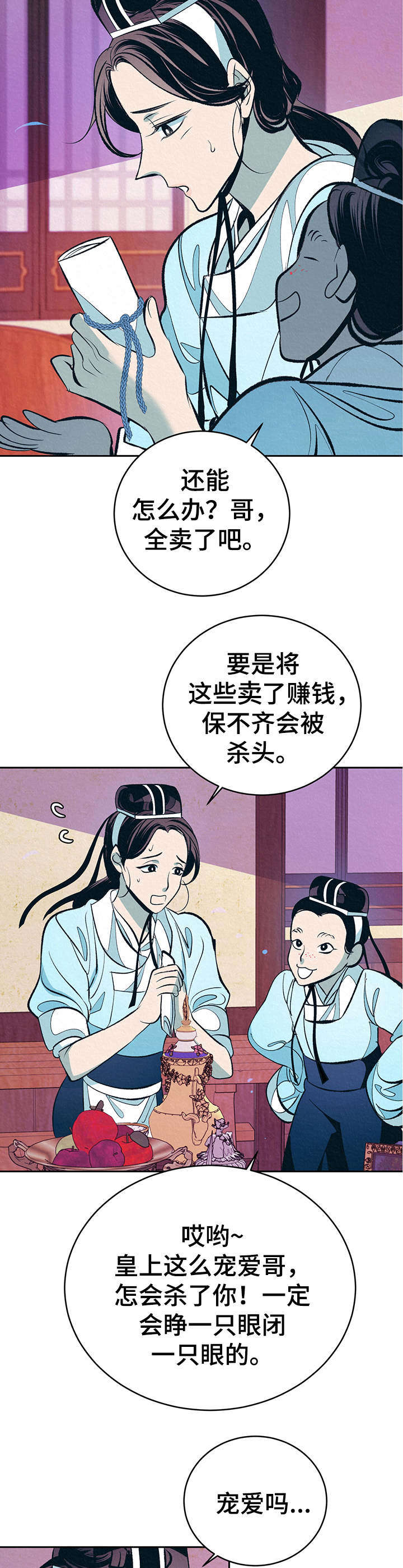 第6话9