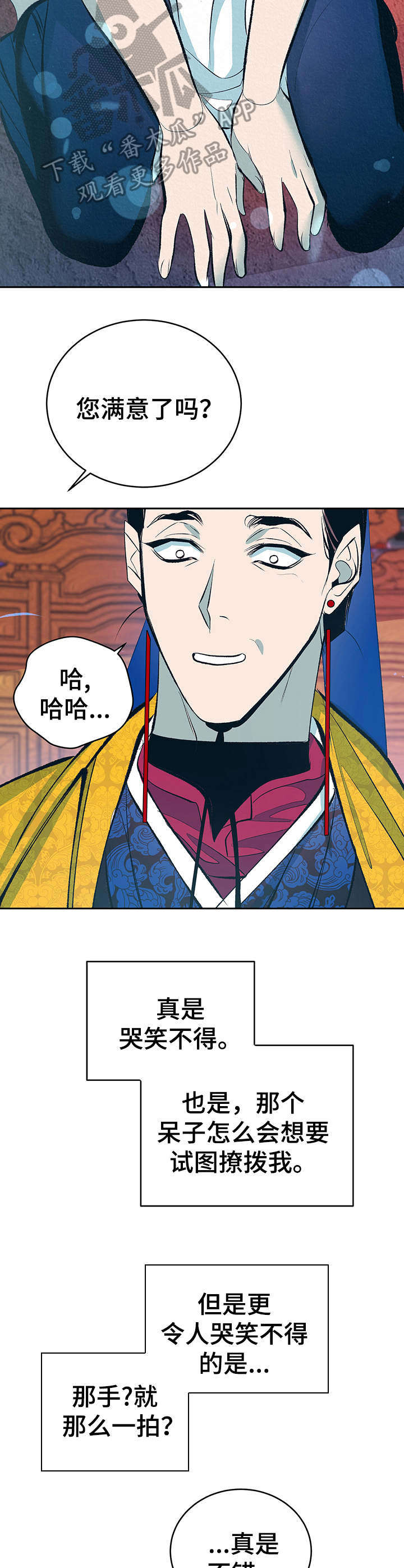 第5话1