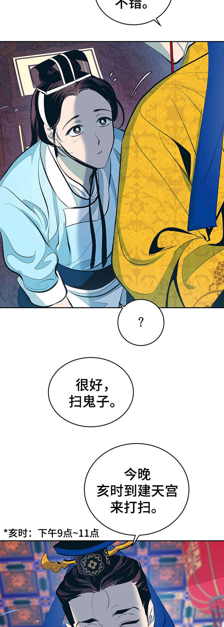 第5话2