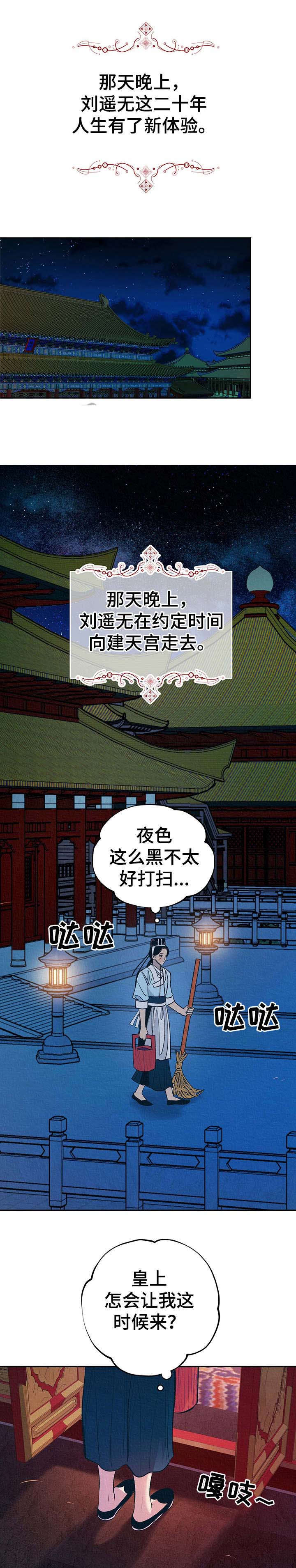 第5话4