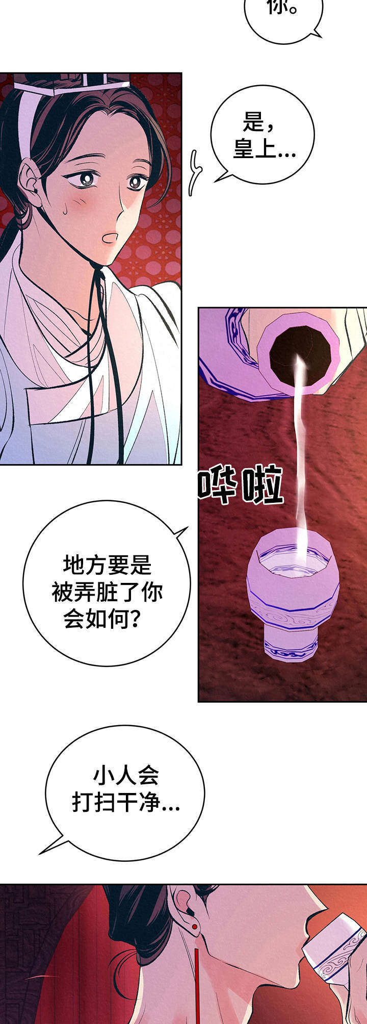 第5话6