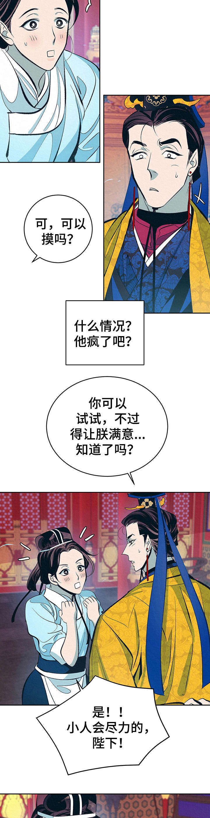 第4话12