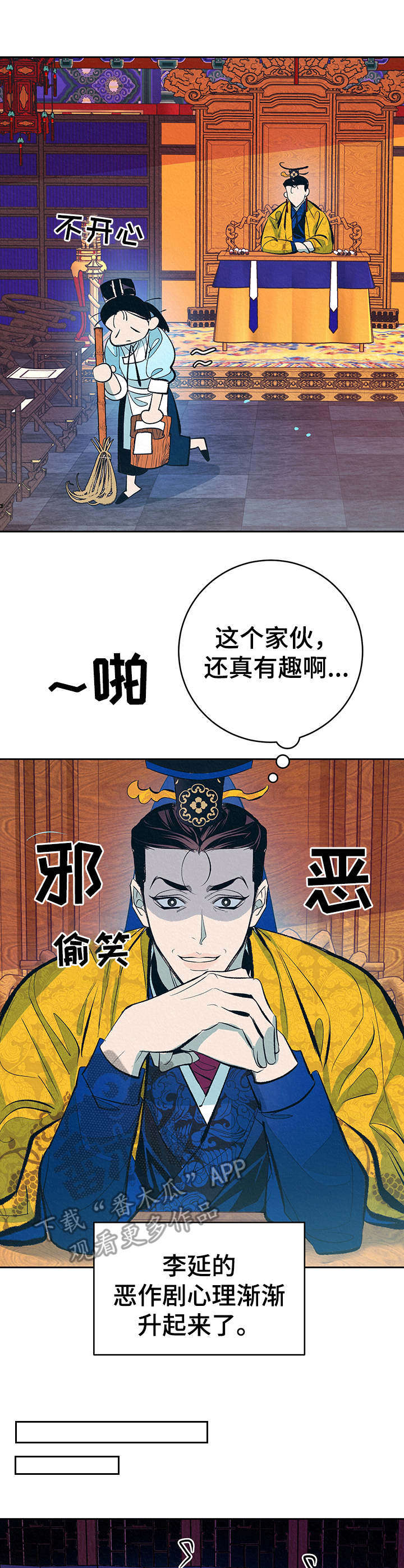 第4话2