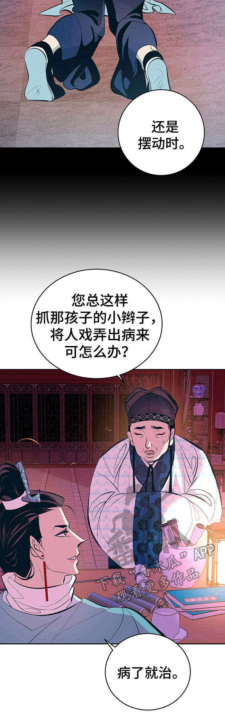 第4话5